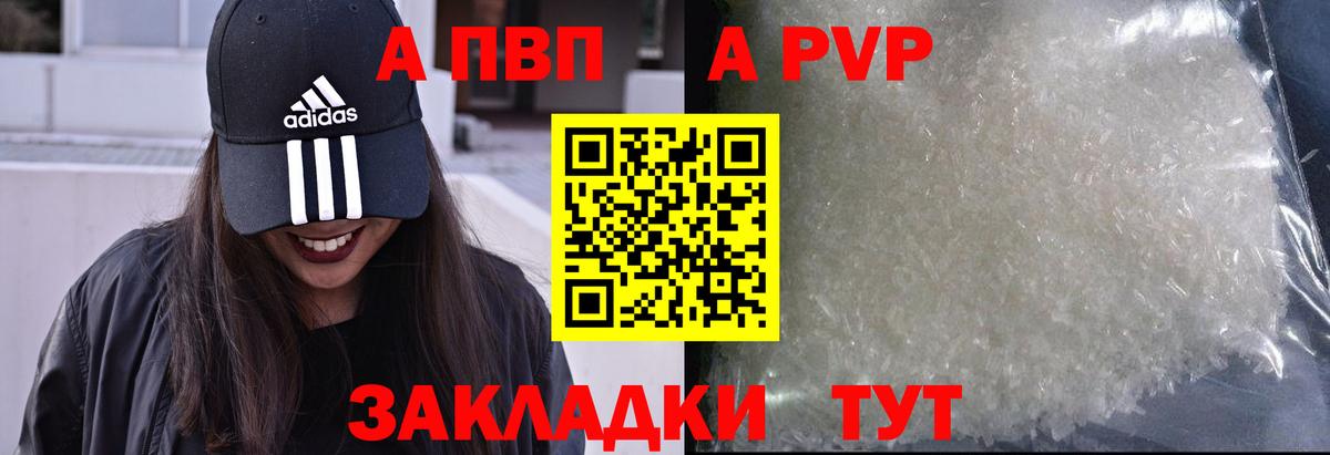 Кохма  Alpha-PVP СК  А ПВП крисы CK  А ПВП  A PVP VHQ  Вход с VPN 