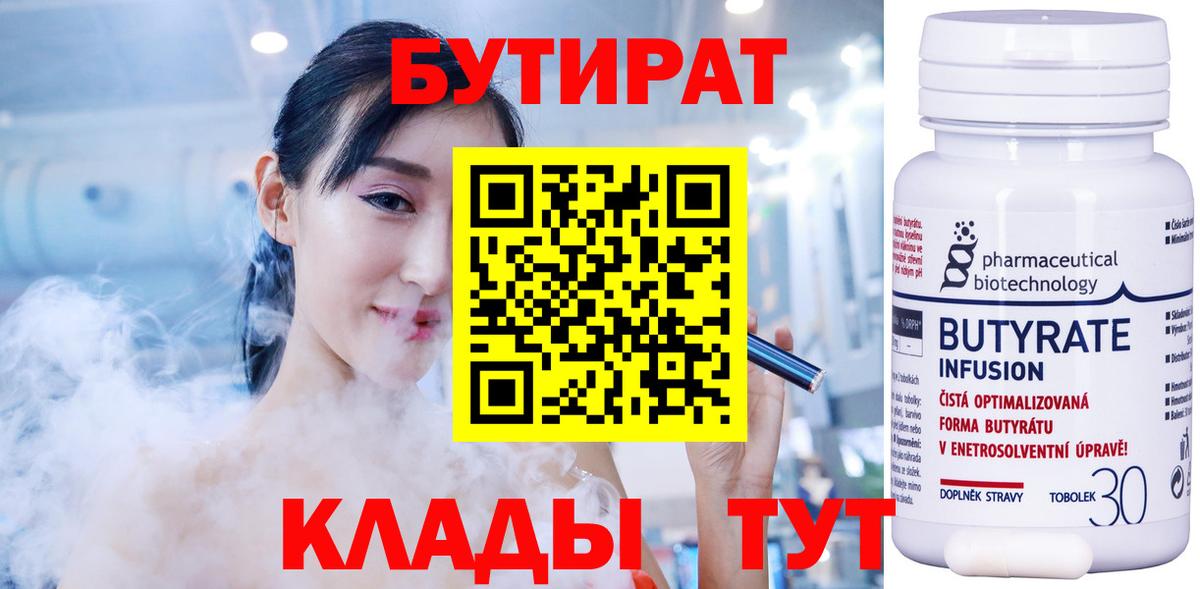 Кохма  Бутират буратино  Вход с VPN 
