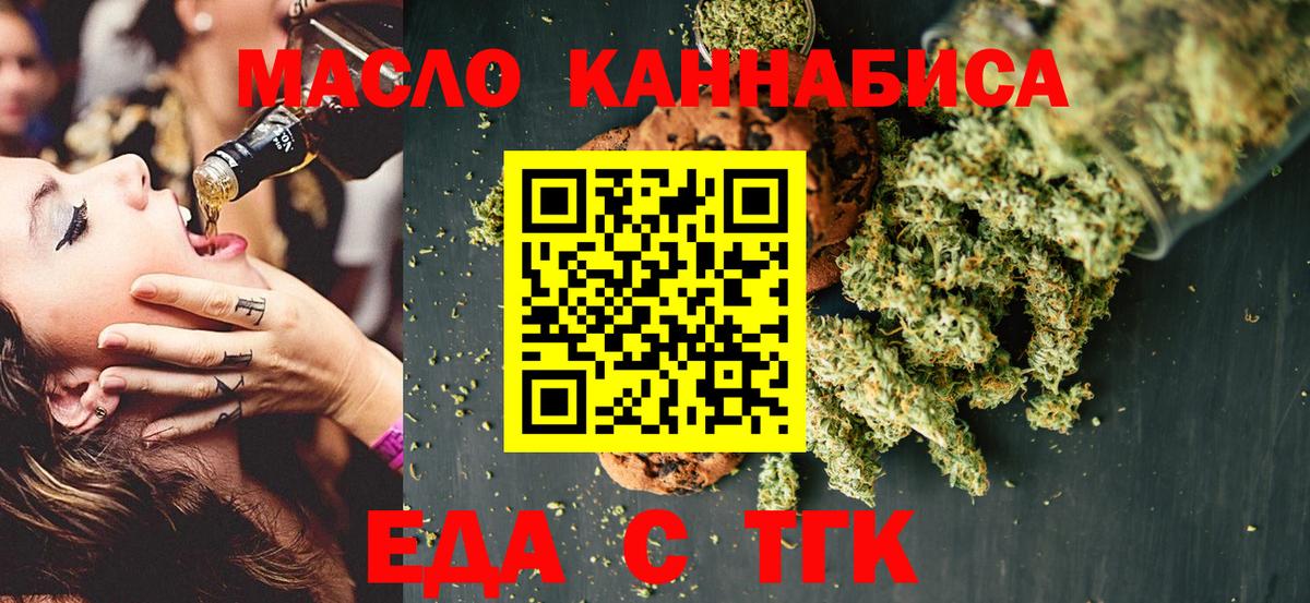 Печенье с ТГК конопля  Вход с VPN  Кохма 