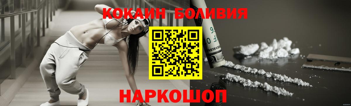 Кохма  Cocaine Columbia  COCAIN  Вход с VPN  Кокаин Перу 