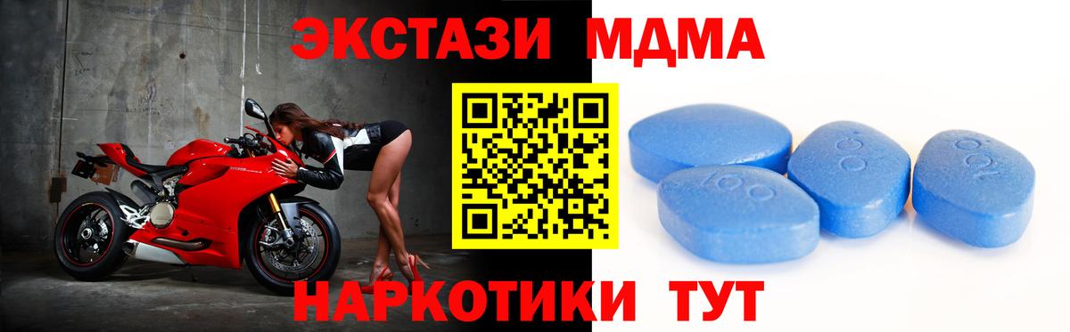 Ecstasy  Экстази XTC  Кохма  Вход с VPN  Экстази 250 мг 