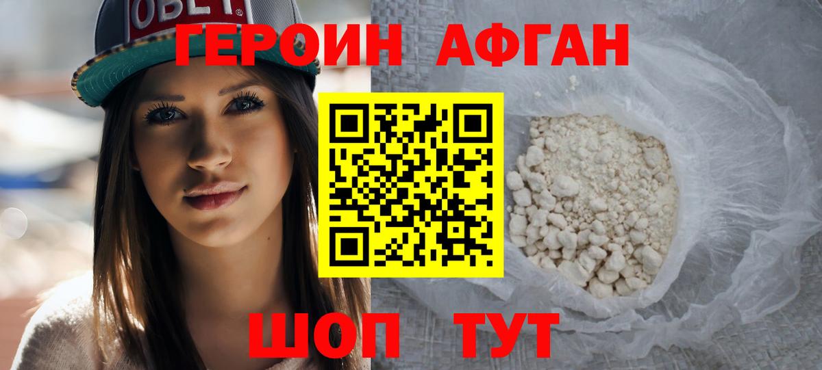 ГЕРОИН VHQ Кохма