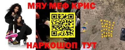 мяу мяу кристалл Кимры