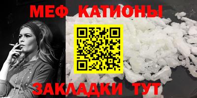 мяу мяу кристалл Кимры