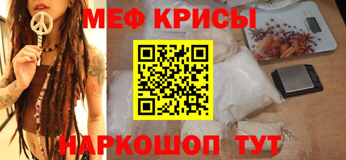 Меф мяу мяу  Вход с VPN  Меф  Кохма  где продают наркотики  Мефедрон mephedrone 